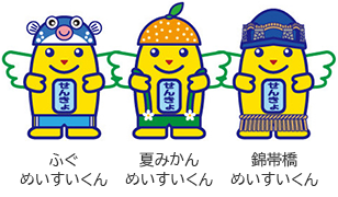 めいすいくん
