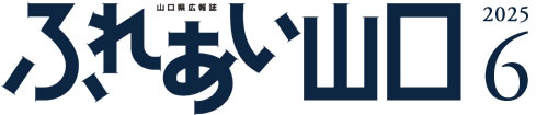 RL񎏁uӂꂠRv2025.6