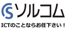 教育委員会広告：株式会社ソルコム2025バナー変更