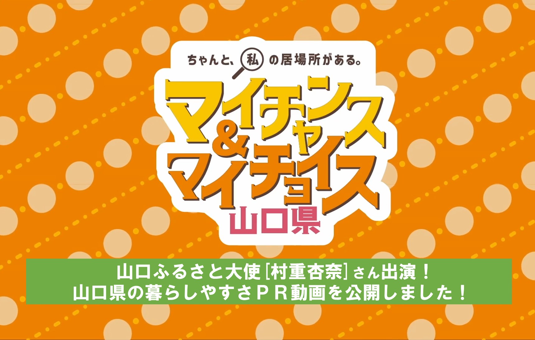 R7暮らしやすさPR動画②