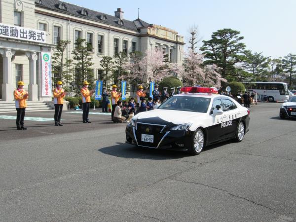 春の全国交通安全運動出発式