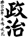 習字14
