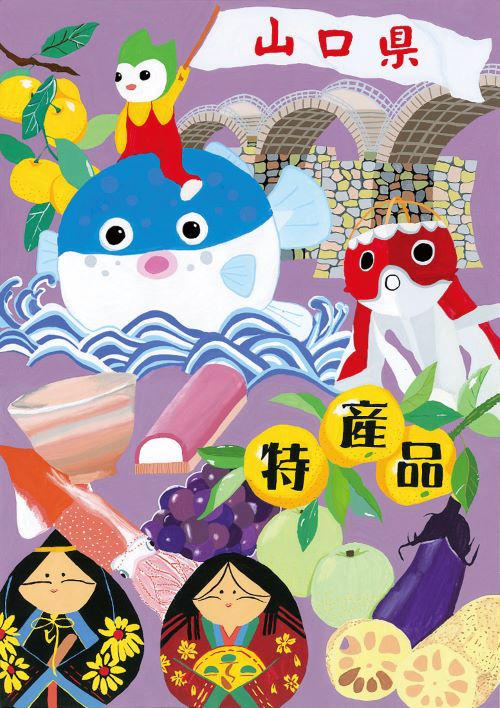 佳作 下松市立末武中学校1年　神志名 美希