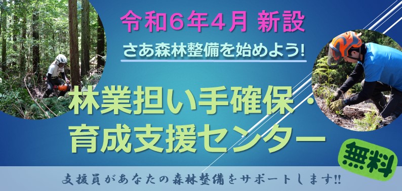 支援センター紹介