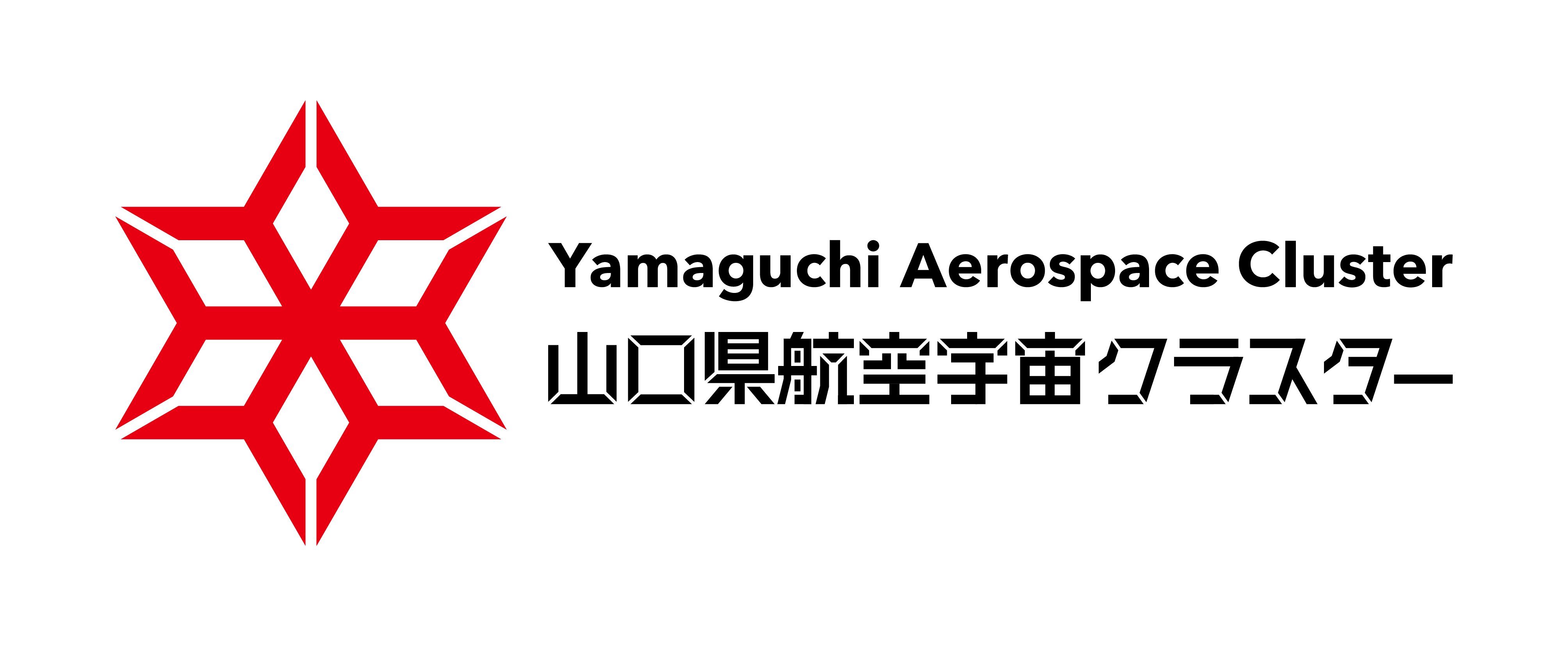 山口県航空宇宙クラスター