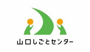 山口しごとセンター