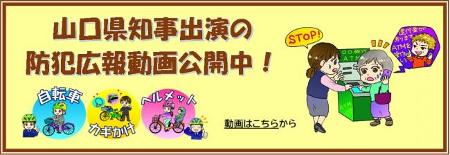 うそ電話詐欺に注意！