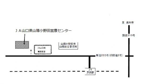 JA山口県山陽小野田営農センター位置図