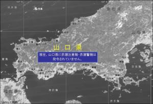 赤潮注意報・警報発生地域