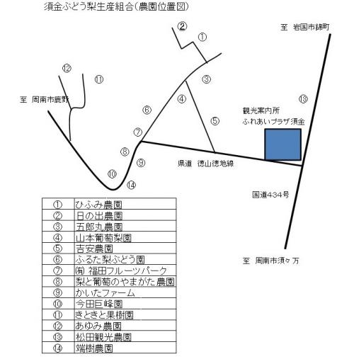 須金フルーツランド地図