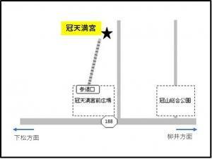 冠天満宮の地図