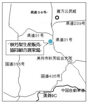 位置図（選果場）