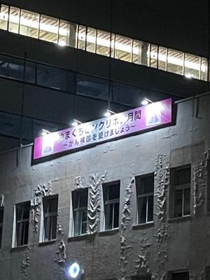 防府市役所（夜間）