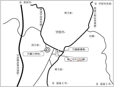 宇部市立万倉小学校位置図