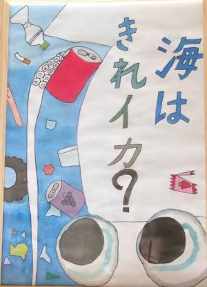 小学生知事賞