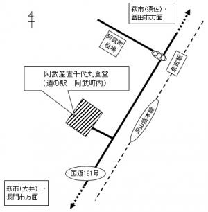 道の駅阿武町