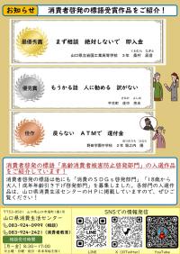 やまくら通信286号裏