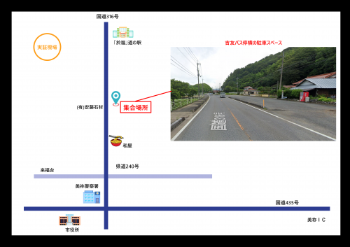 集合場所の地図