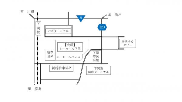 会場位置図