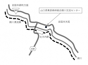 山口県東部森林組合錦川交流センター