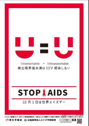 STOP AIDS