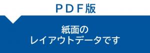 ふれあい山口のPDF版です