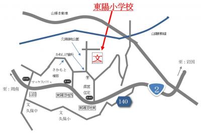 下松市立東陽小学校位置図