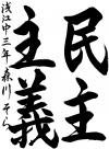 浅江中学校_3年_森川そら