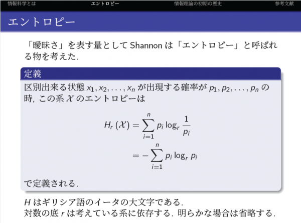 山陽小野田市立山口東京理科大学教材のイメージ画像