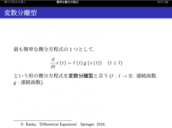 山陽小野田市立山口東京理科大学教材のイメージ画像