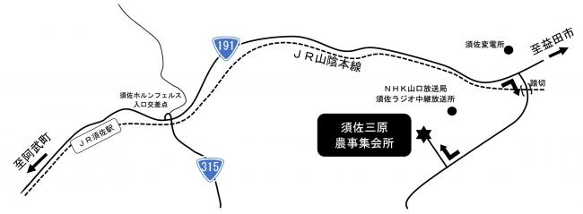 【須佐三原農事集会所】