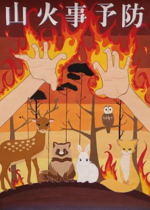 日本森林林業振興会会長賞（八幡澄怜）