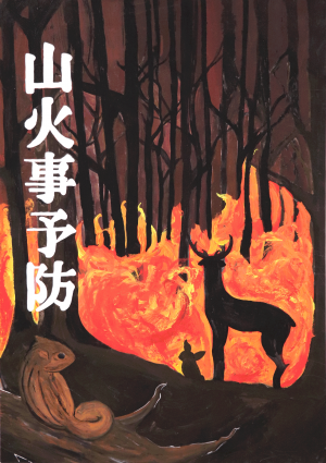 入選（粟地ひなた）