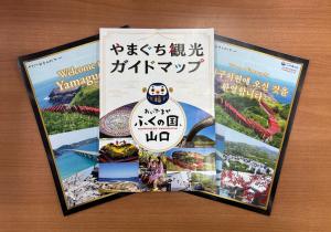 やまぐち観光ガイドマップ画像