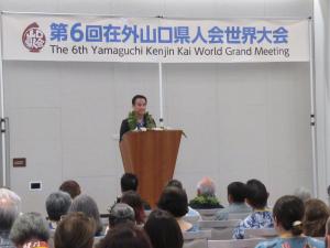 第6回在外山口県人会世界大会画像