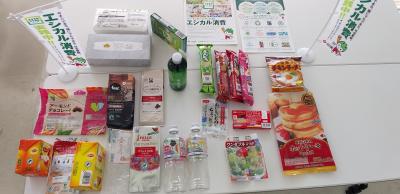 エシカル講座賞品見本