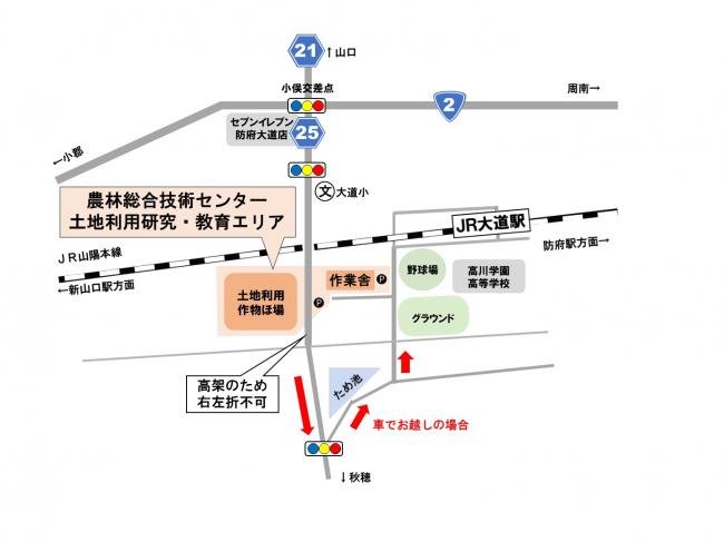 「土地利用研究」アクセスマップ