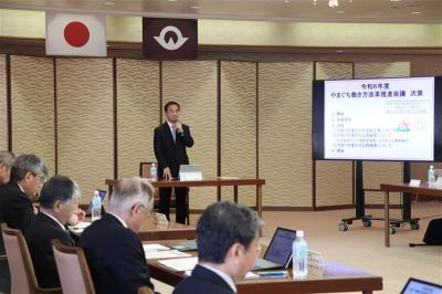 令和6年度働き方改革推進会議