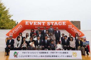 表彰式の集合写真