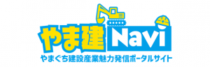 やま建Navi