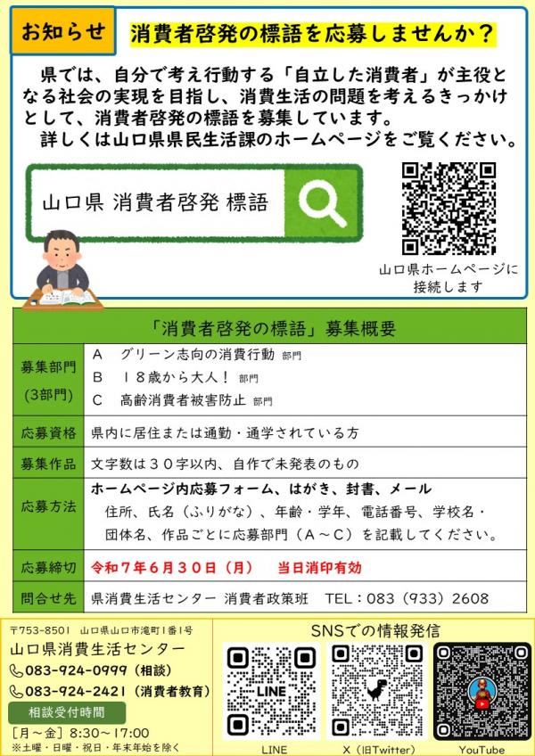 やまくら通信293号裏