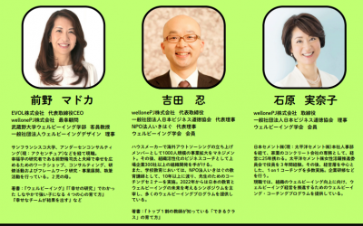 講師陣