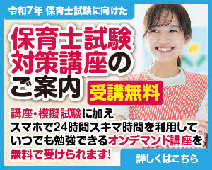 山口県保育士試験対策講座事業のご案内