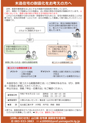 住宅所有者用チラシ表面