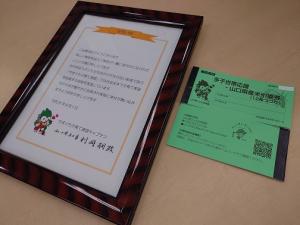 多子世帯応援事業