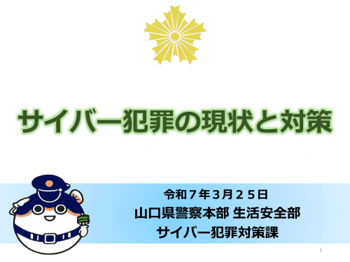 山口大学教材イメージ画像
