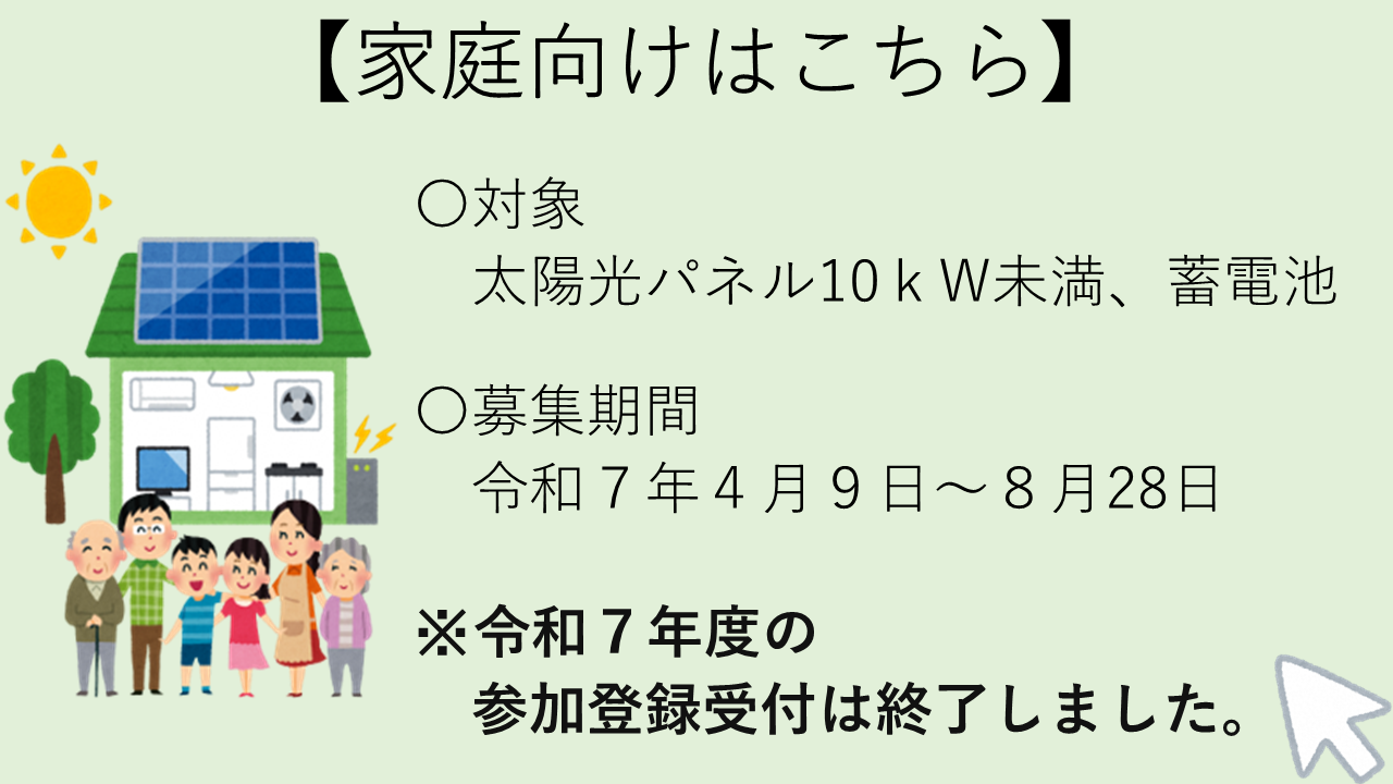 家庭向けはこちら