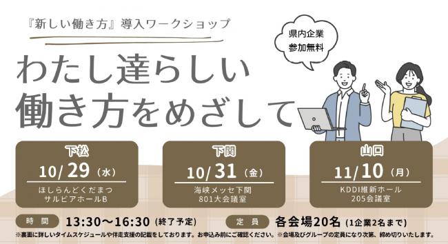 チラシイラスト