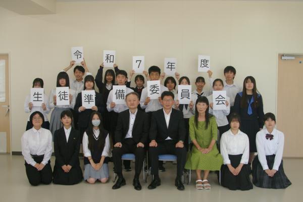 第1回生徒準備委員会