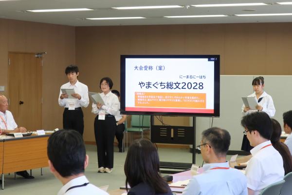 第2回開催準備委員会